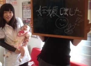 東広島鍼灸整骨院にて妊活の施術で成功された方との写真