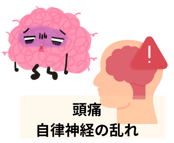 肩こりから生じる頭痛や自律神経の乱れ 